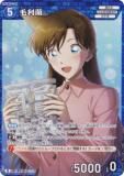 パラレル】名探偵コナンTCG NO.B05009P ID[0515] 毛利蘭 (RP