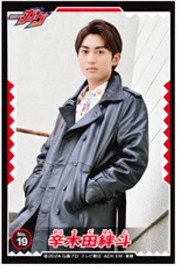 仮面ライダーガヴ 特典ブロマイド 辛木田絆斗 仮面ライダーガヴ 特典ブロマイド 辛木田絆斗 表紙公開】「仮面