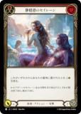 【FaB フレッシュアンドブラッド】蒼海の秘宝 日本語版 未開封 1カートン FLESH AND BLOOD】蒼海の秘宝 High Seas 製品情報 《2025年6月6