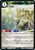 ˥ޥ륫ɥ BP1-005 ˪ (C ) ֡ѥå °