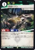 アニマルカードゲーム　 モグラパーツセット　墓地モグラ、狂乱モグラ アニマルカードゲーム モグラパーツセット 墓地モグラ、狂乱