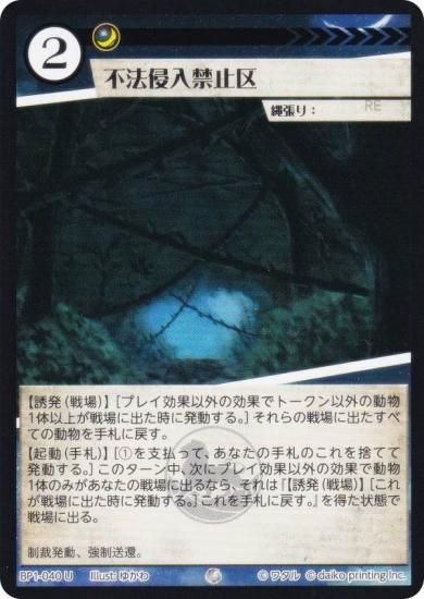 ˥ޥ륫ɥ BP1-040 ˡػ߶ (U 󥳥) ֡ѥå °