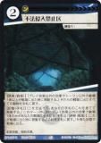 ˥ޥ륫ɥ BP1-040 ˡػ߶ (U 󥳥) ֡ѥå °