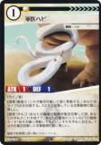 ˥ޥ륫ɥ BP1-042 إ (C ) ֡ѥå °