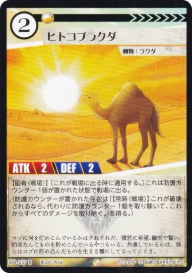 ˥ޥ륫ɥ BP1-057 ҥȥ֥饯 (R 쥢) ֡ѥå °