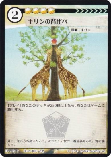 ˥ޥ륫ɥ BP1-061  (R 쥢) ֡ѥå °