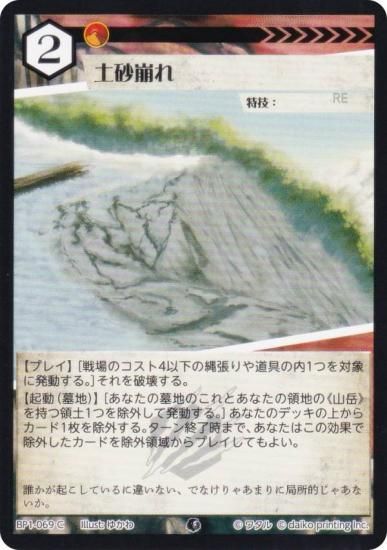 ˥ޥ륫ɥ BP1-069 ں (C ) ֡ѥå °