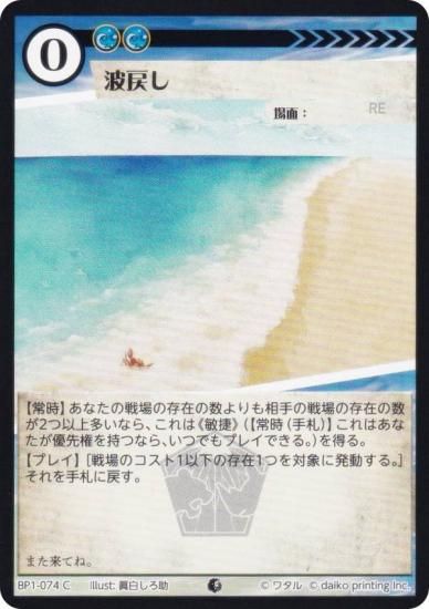 ˥ޥ륫ɥ BP1-074 ᤷ (C ) ֡ѥå °