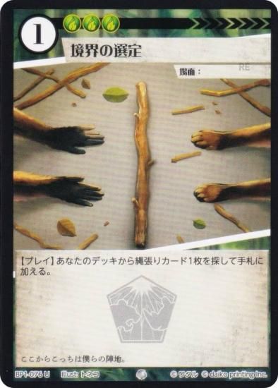 ˥ޥ륫ɥ BP1-076  (U 󥳥) ֡ѥå °