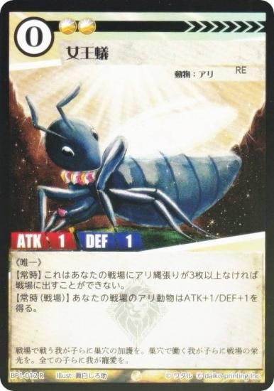 Foilۥ˥ޥ륫ɥ BP1-012  (R 쥢) ֡ѥå °