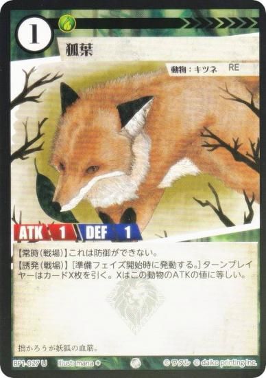 Foilۥ˥ޥ륫ɥ BP1-027  (U 󥳥) ֡ѥå °