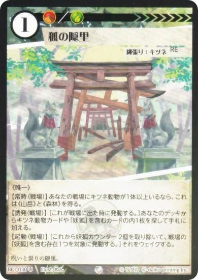 Foilۥ˥ޥ륫ɥ BP1-030 ѤαΤ (U 󥳥) ֡ѥå °