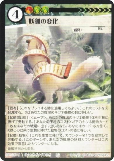 Foilۥ˥ޥ륫ɥ BP1-031 ŸѤѲ (U 󥳥) ֡ѥå °