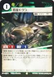 アニマルカードゲーム　 モグラパーツセット　墓地モグラ、狂乱モグラ 墓地モグラ [BP1-034] 【L】 ブースターパック「種属戦争