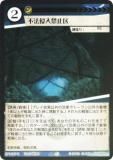 Foilۥ˥ޥ륫ɥ BP1-040 ˡػ߶ (U 󥳥) ֡ѥå °