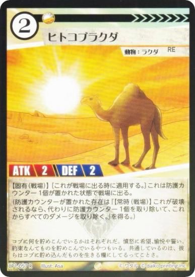 Foilۥ˥ޥ륫ɥ BP1-057 ҥȥ֥饯 (R 쥢) ֡ѥå °