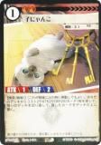 Foilۥ˥ޥ륫ɥ BP1-060 Ҥˤ (U 󥳥) ֡ѥå °