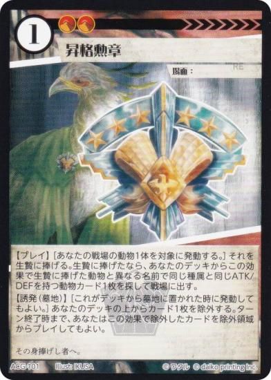 ˥ޥ륫ɥ ACG-101 ʷ 2ƥǥå ѥĥǥå