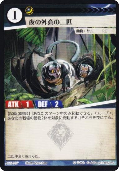 ˥ޥ륫ɥ ACG-107 γɤ 2ƥǥå ҥ祦ǥå