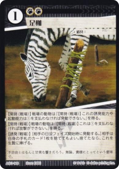 ˥ޥ륫ɥ ACG-126 ­ 2ƥǥå ¢ϥǥå