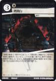 アニマルカードゲーム ACG-129 複製 第2弾デッキ 蔵馬デッキ