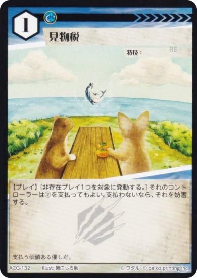 ˥ޥ륫ɥ ACG-132 ʪ 2ƥǥå ¢ϥǥå