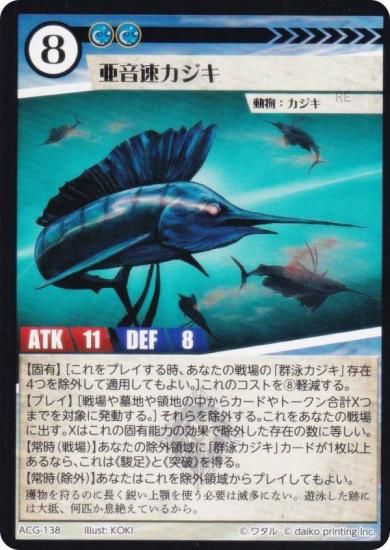 ˥ޥ륫ɥ ACG-138 ® ۺѤߥǥå 饵빽ۺѤ