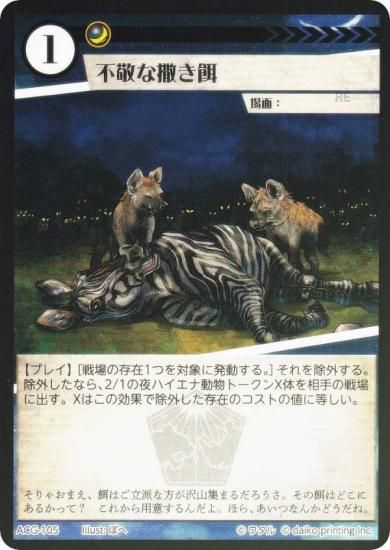 Foilۥ˥ޥ륫ɥ ACG-105 Էɤʻ 2ƥǥå ѥĥǥå