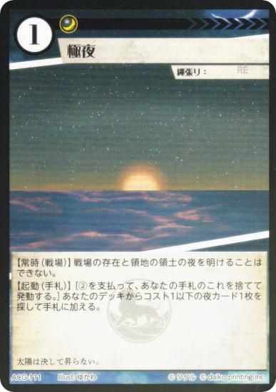 Foilۥ˥ޥ륫ɥ ACG-111  2ƥǥå ҥ祦ǥå