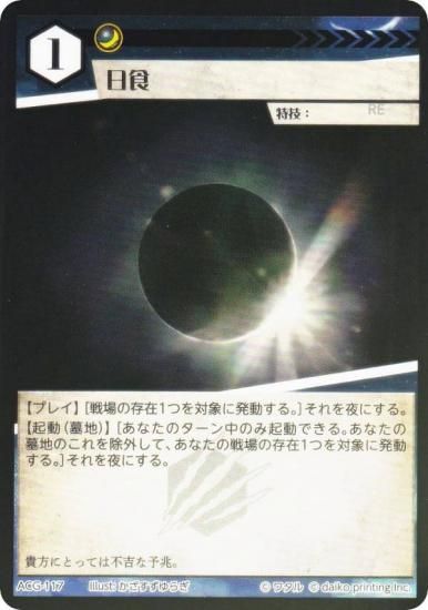 Foilۥ˥ޥ륫ɥ ACG-117  2ƥǥå ҥ祦ǥå