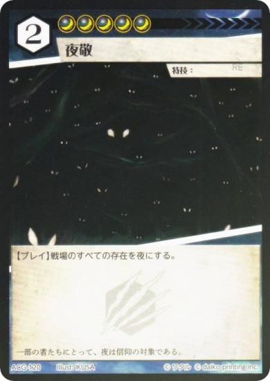 Foilۥ˥ޥ륫ɥ ACG-120  2ƥǥå ҥ祦ǥå
