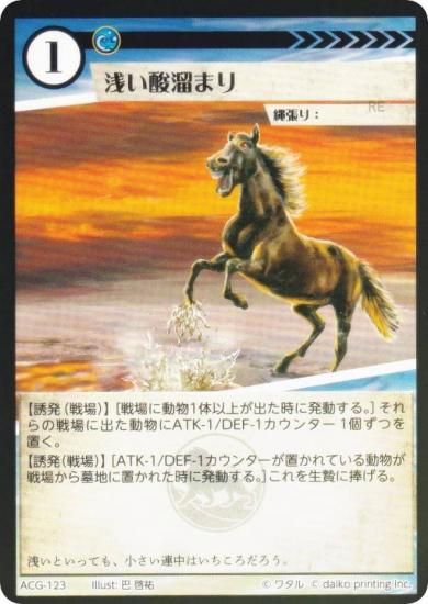 Foilۥ˥ޥ륫ɥ ACG-123 ίޤ 2ƥǥå ¢ϥǥå