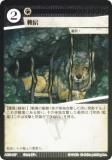 Foil】アニマルカードゲーム ACG-121 白夜 第2弾デッキ 蔵馬