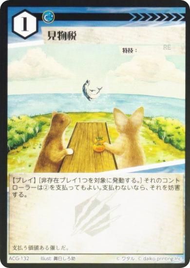Foilۥ˥ޥ륫ɥ ACG-132 ʪ 2ƥǥå ¢ϥǥå