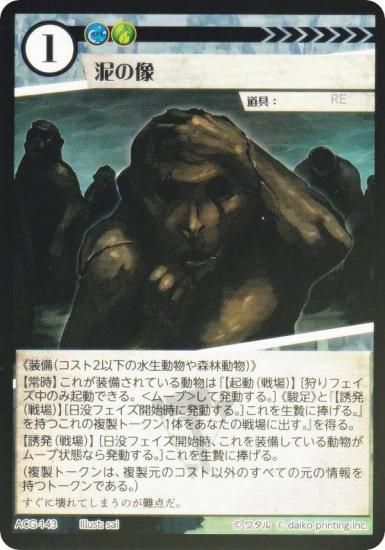 アニマルカードゲーム　キメラサイクル　フォイル仕様 アニマルカードゲーム | Animalカード Game