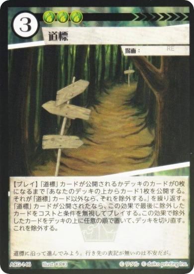 Foilۥ˥ޥ륫ɥ ACG-146 ƻɸ ۺѤߥǥå 饵빽ۺѤ