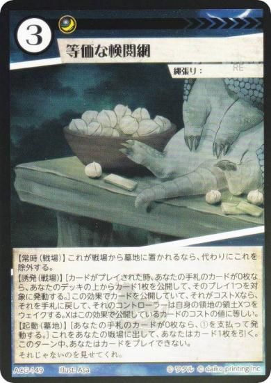 Foilۥ˥ޥ륫ɥ ACG-149 ʸ ۺѤߥǥå 饵빽ۺѤ