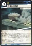 Foilۥ˥ޥ륫ɥ ACG-149 ʸ ۺѤߥǥå 饵빽ۺѤ