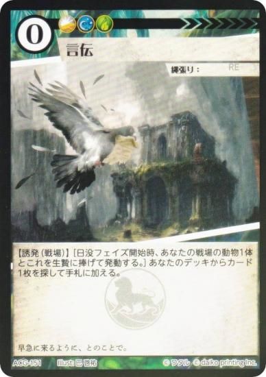 Foilۥ˥ޥ륫ɥ ACG-151  ۺѤߥǥå 饵빽ۺѤ