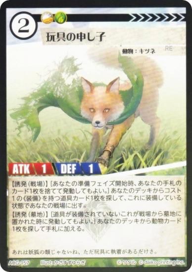 Foilۥ˥ޥ륫ɥ ACG-157 ο ۺѤߥǥå 饵빽ۺѤ