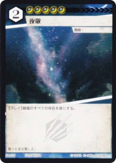 ˥ޥ륫ɥ PR-076  (PR ץ) 2ƥǥå PRɥѥåϿ