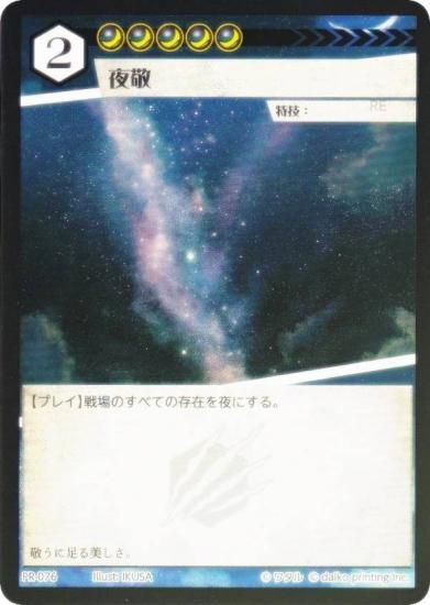 Foilۥ˥ޥ륫ɥ PR-076  (PR ץ) 2ƥǥå PRɥѥåϿ