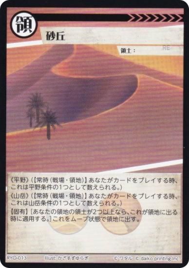 ˥ޥ륫ɥ RYO-013  (ڥ)