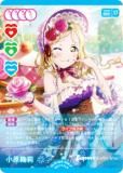 ラブライブ！オフィシャルカードゲーム ラブカ SECE 小原鞠莉 ラブカ】小原鞠莉【PR】PL!S-PR-020-PR - C-labo OnlineShop