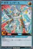 P・M レノアール　ラッシュデュエル　進撃のアクセルロード mqdefault.jpg