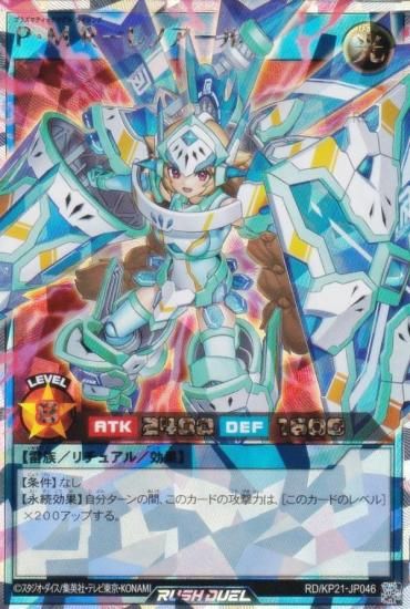 P・Mレノアール　イラスト違い 遊戯RD】P・M レノアール(イラスト違い)【オーバーラッシュレア