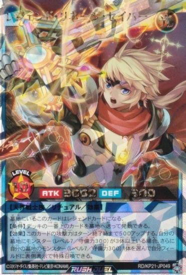 PSA10 グランドレジェンドセイバー　遊戯王ラッシュデュエル Amazon.co.jp: 遊戯王 ラッシュデュエル RD/LGP2-JP041 グランド