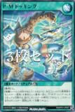 遊戯王 ラッシュデュエル RD/KP21-JP046 P・M R－レノアール