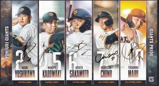 箔押しサイン入り]吉川尚輝/門脇誠/坂本勇人/長野久義/丸佳浩】 ミニ