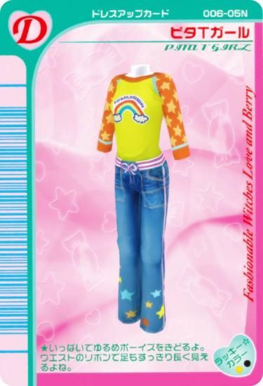 ラブandベリー　119枚ドレスアップカード Amazon.co.jp: オシャレ魔女ラブandベリー スイートアクアマリン